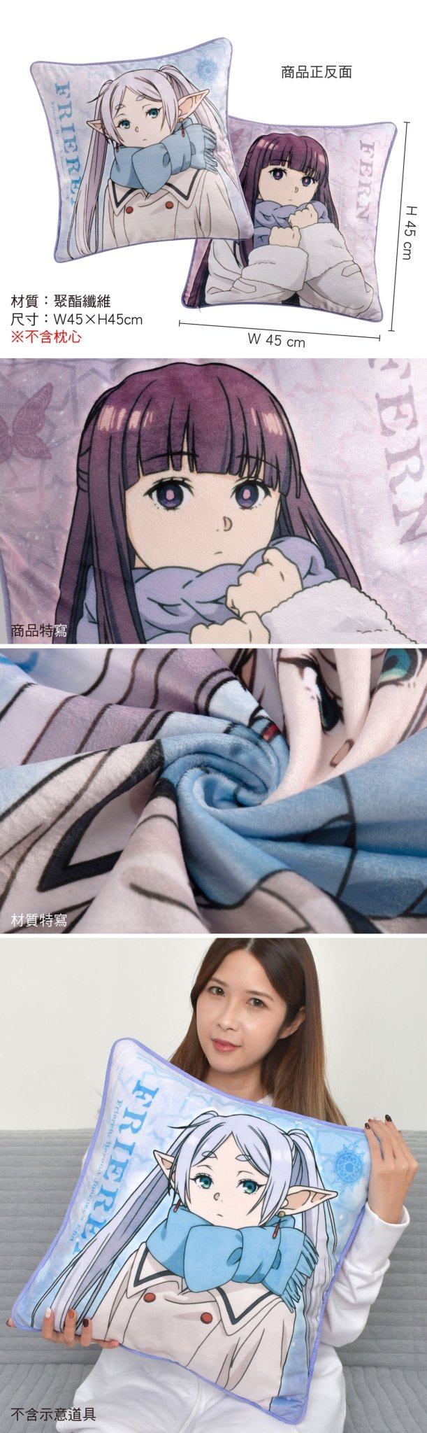 葬送的芙莉蓮 全彩抱枕套(45×45) A款 芙+費 - Microworks ACG